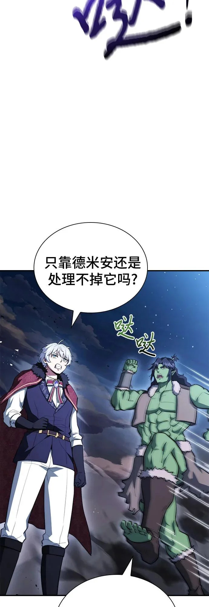 第93话 第75页