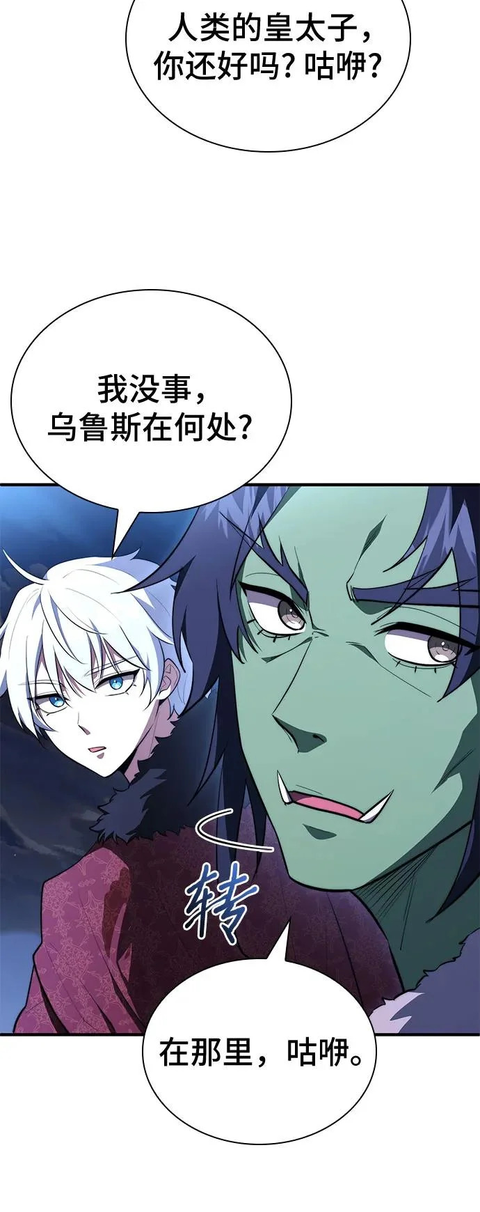 第93话 第76页