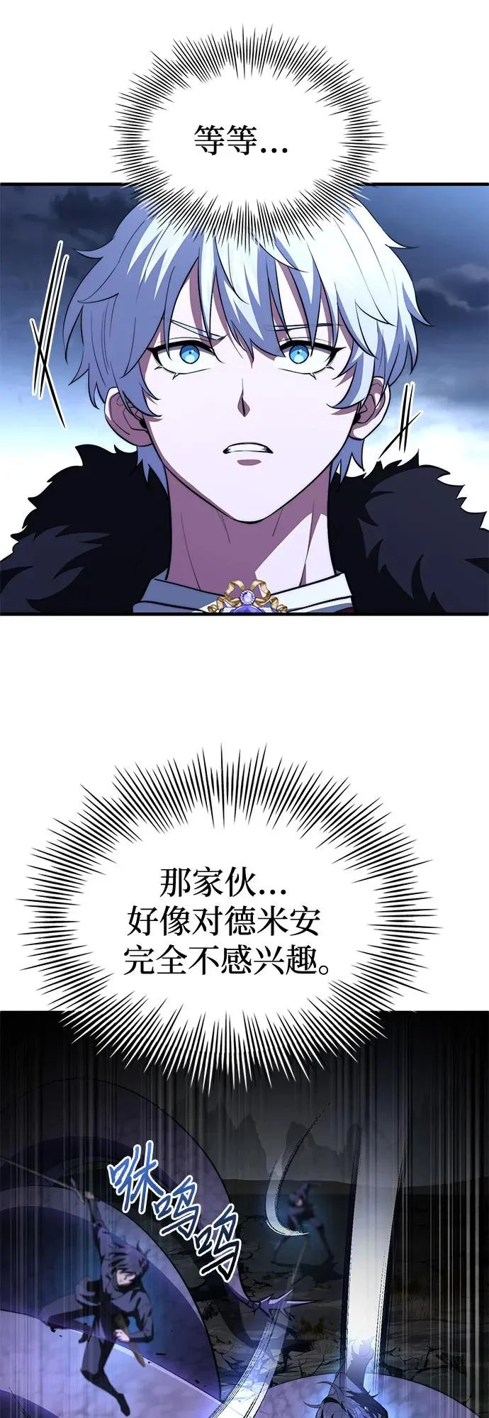 第93话 第80页