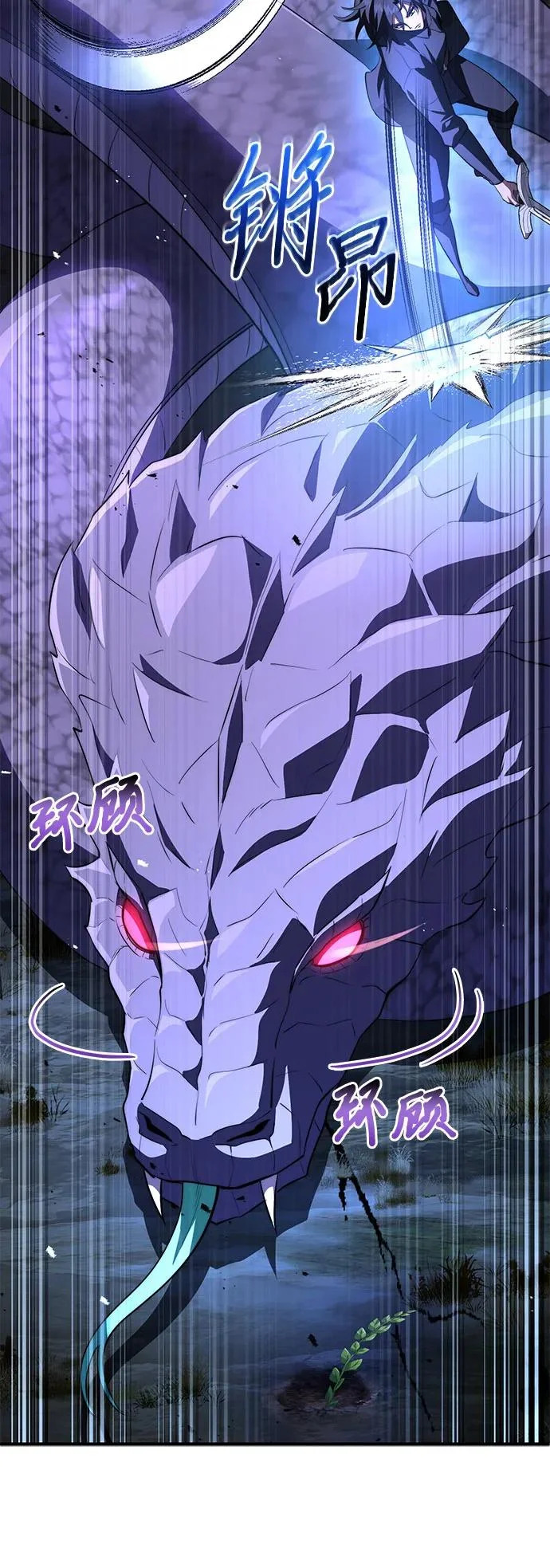 第93话 第81页