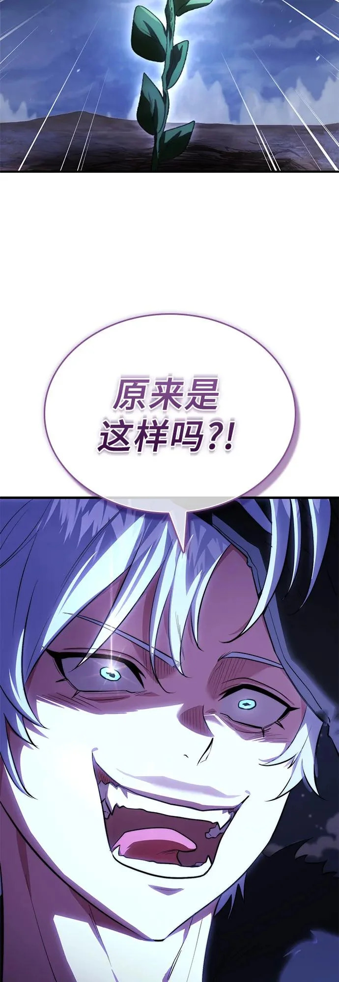 第93话 第89页