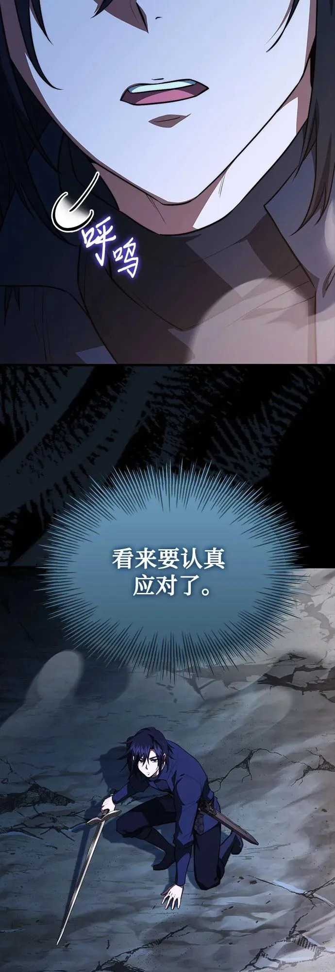 第94话 第3页