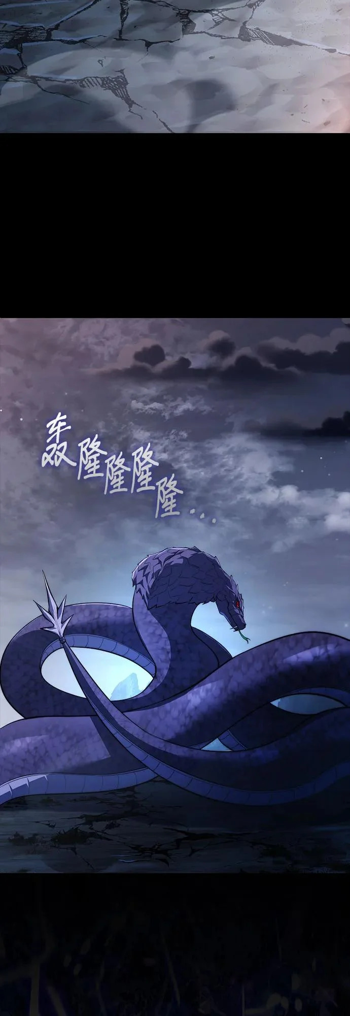 第94话 第4页