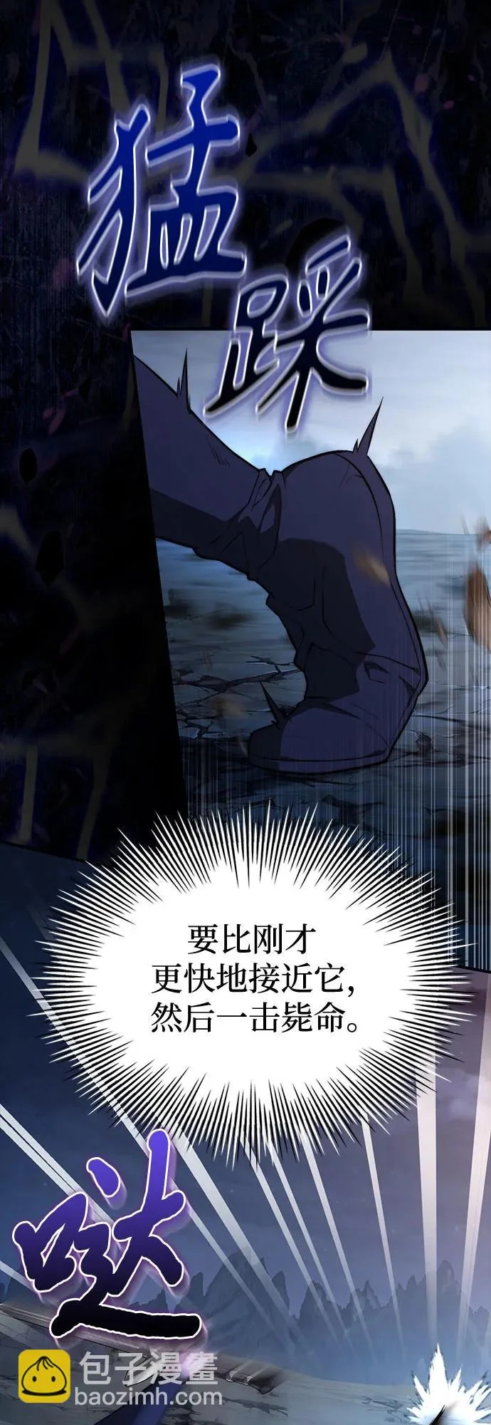 第94话 第5页