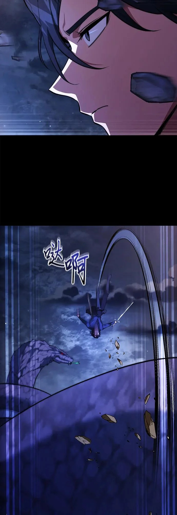 第94话 第10页