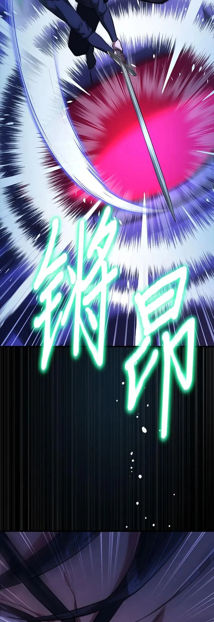 第94话 第16页