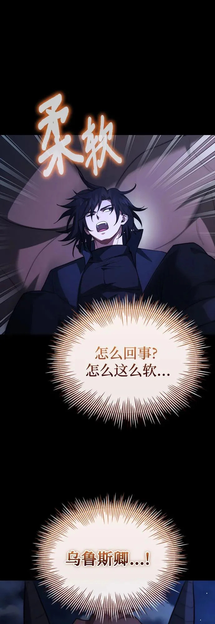 第94话 第23页