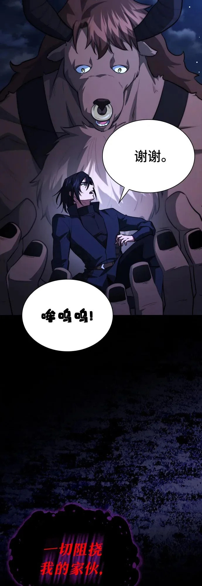 第94话 第24页