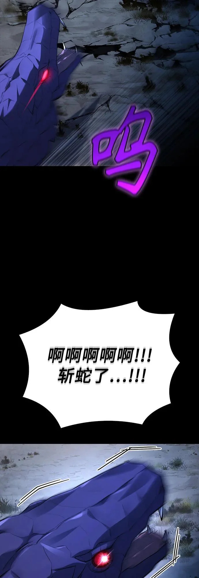 第94话 第27页