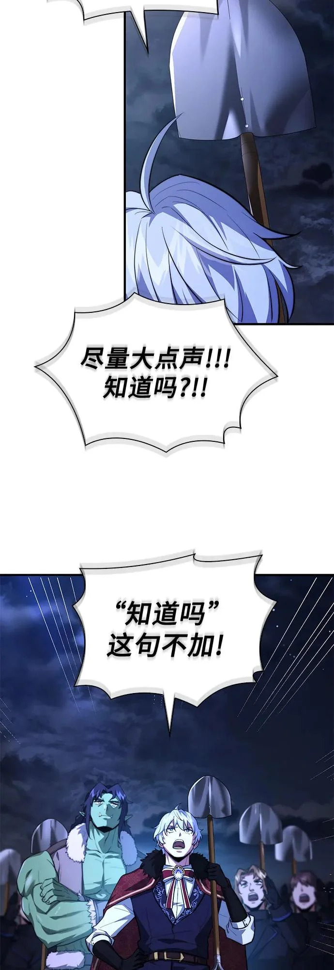 第94话 第30页