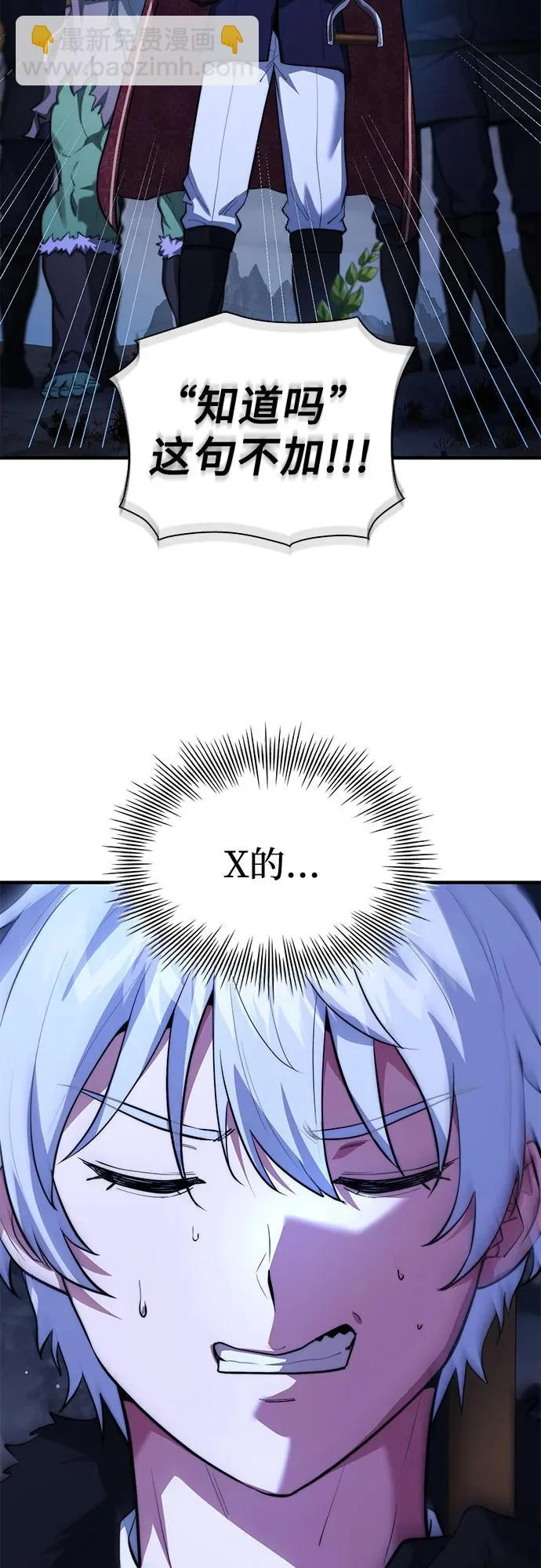 第94话 第31页