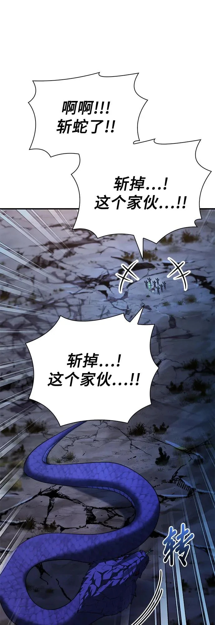 第94话 第33页