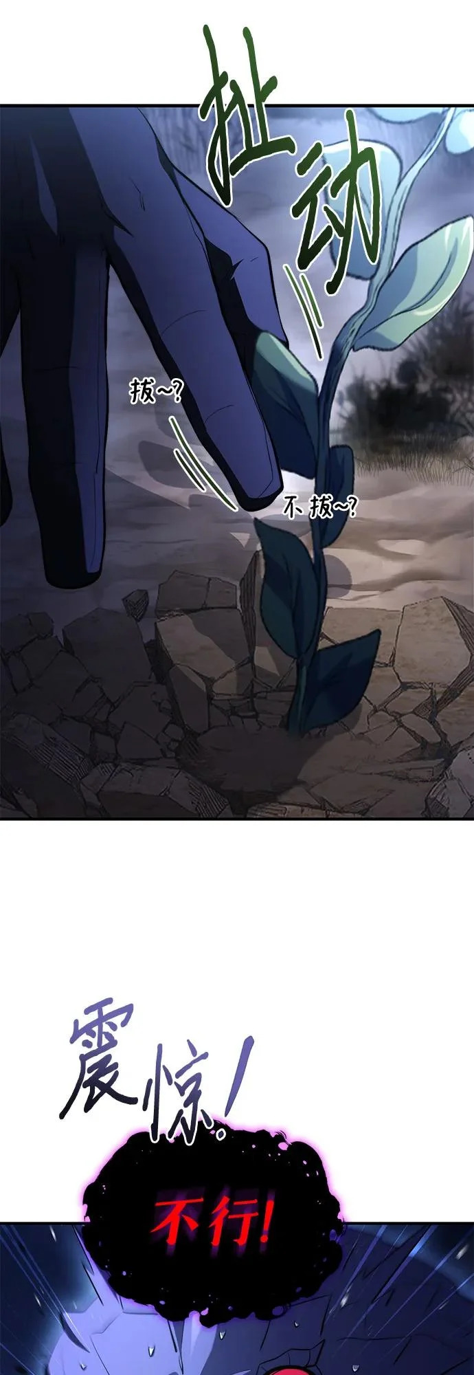 第94话 第39页