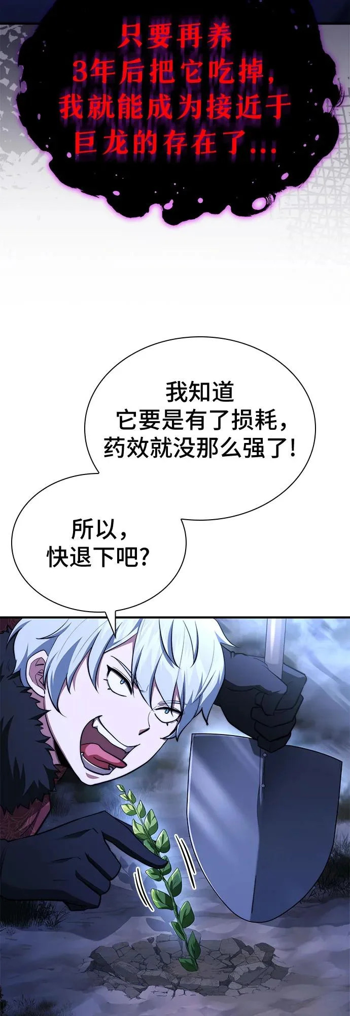 第94话 第41页