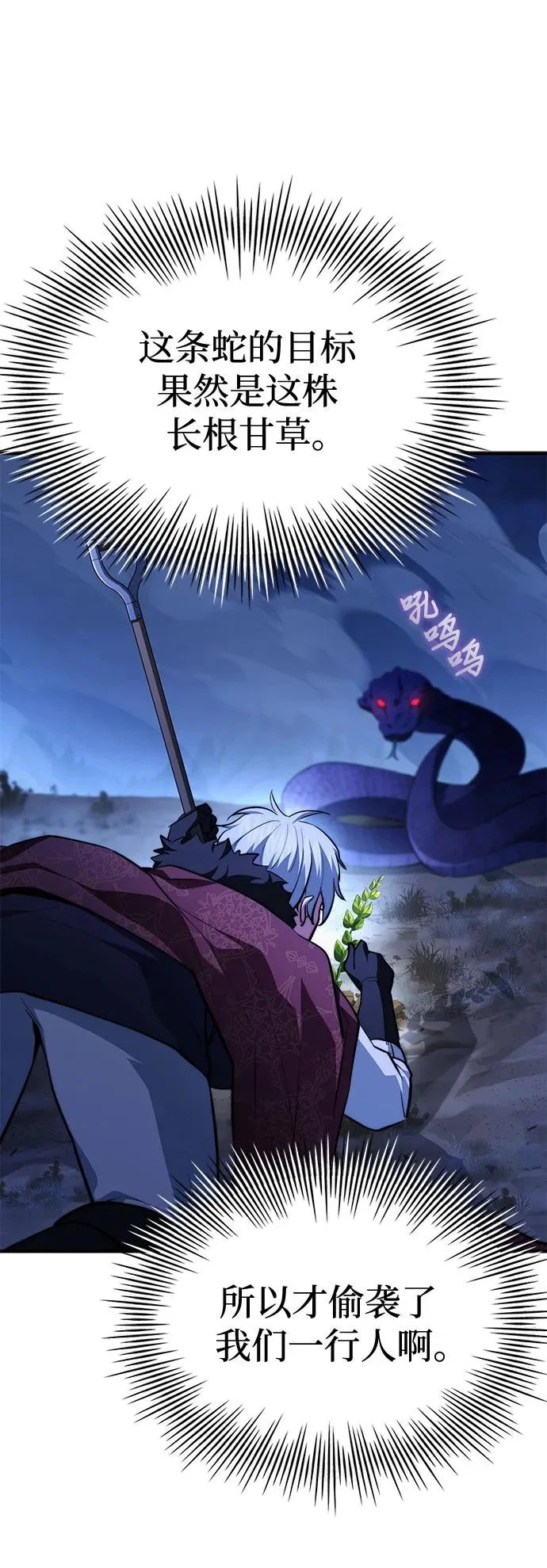 第94话 第43页