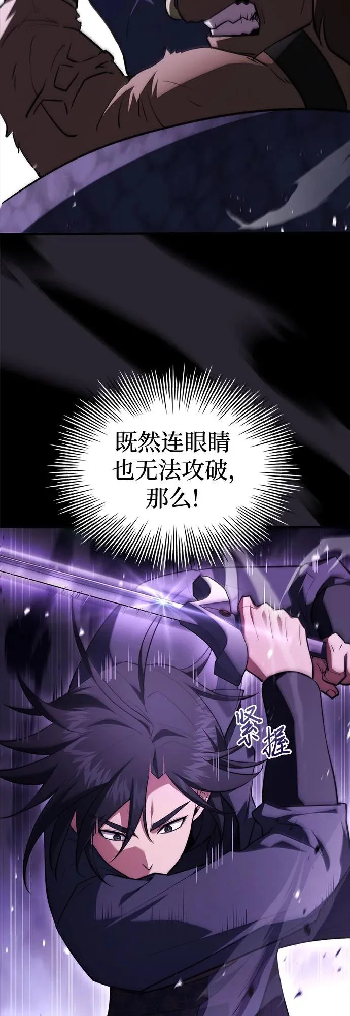 第94话 第52页