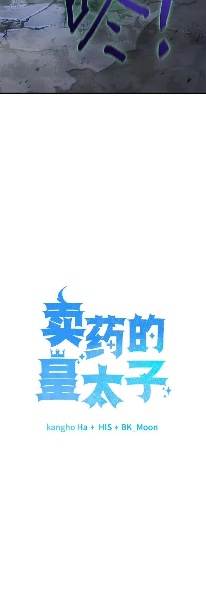 第94话 第58页