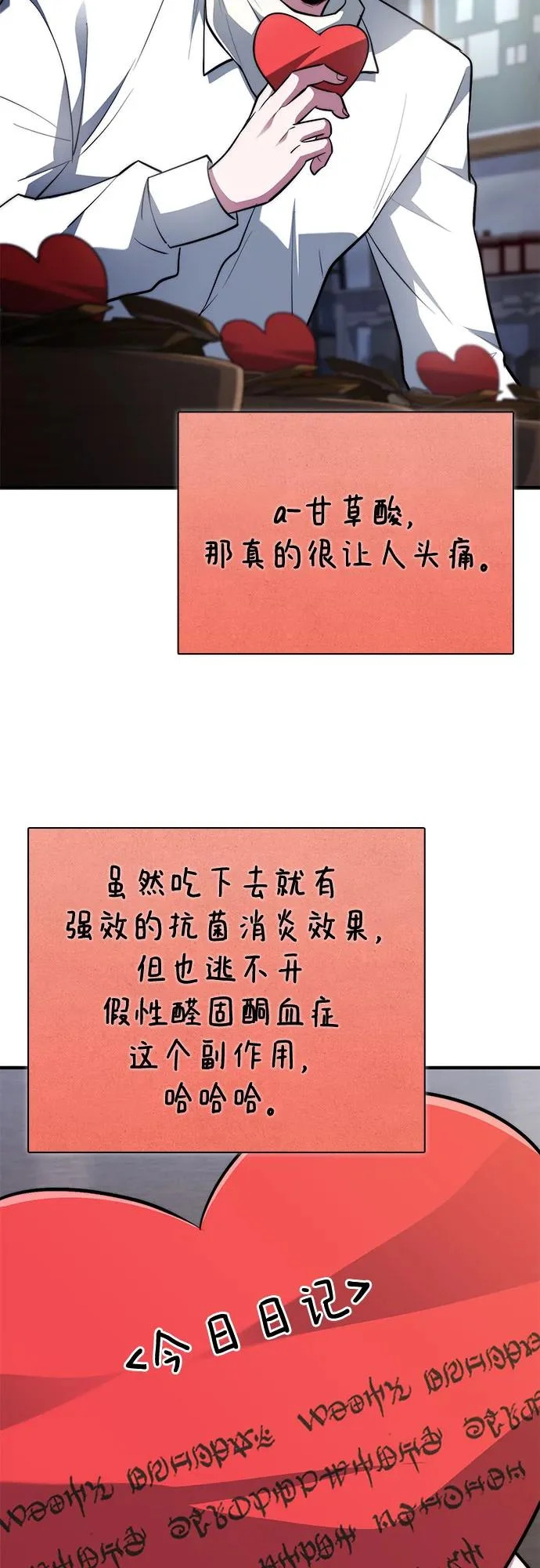 第94话 第63页