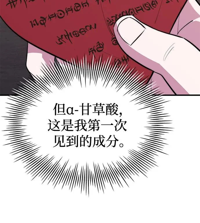 第94话 第64页