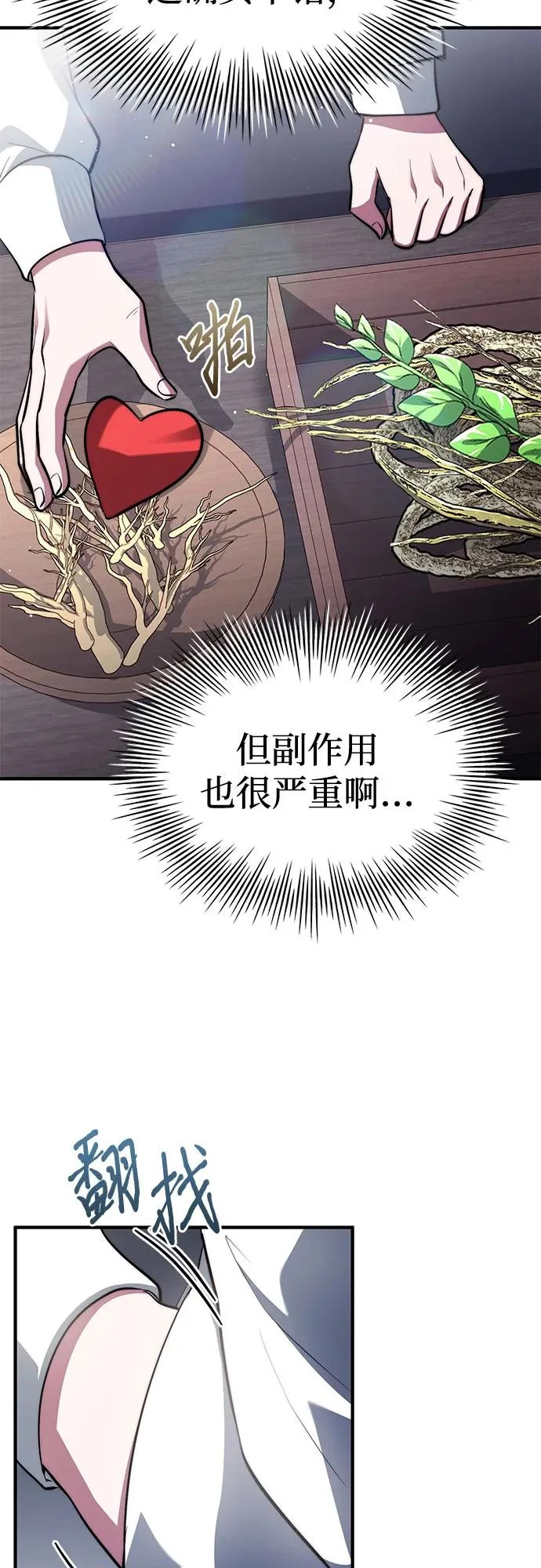 第94话 第66页