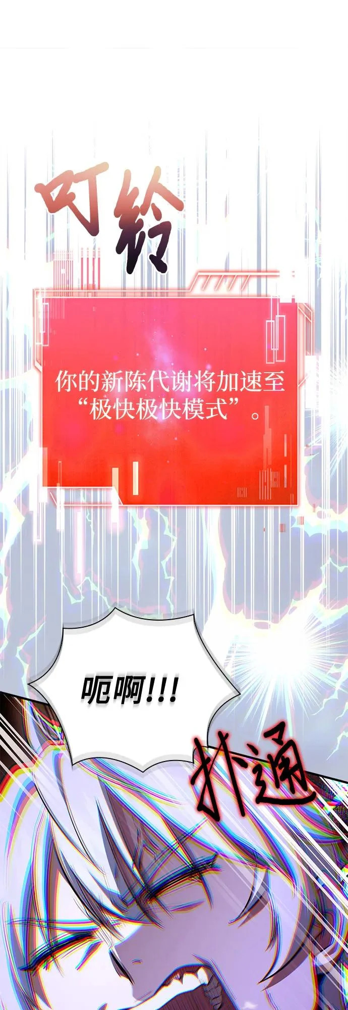 第94话 第70页