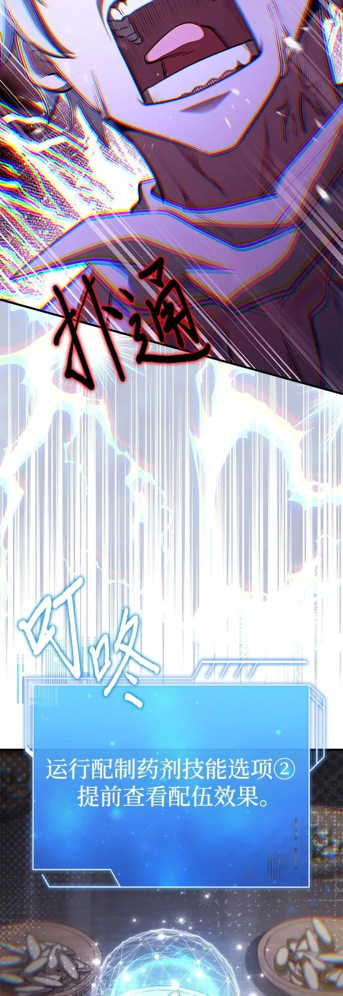 第94话 第71页