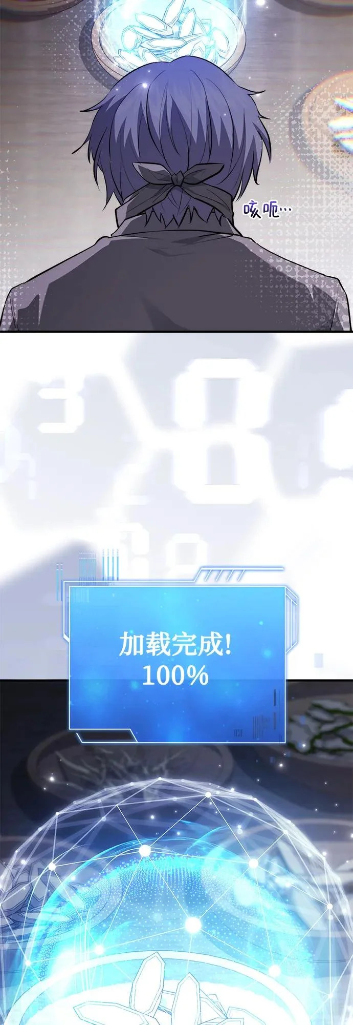 第94话 第72页