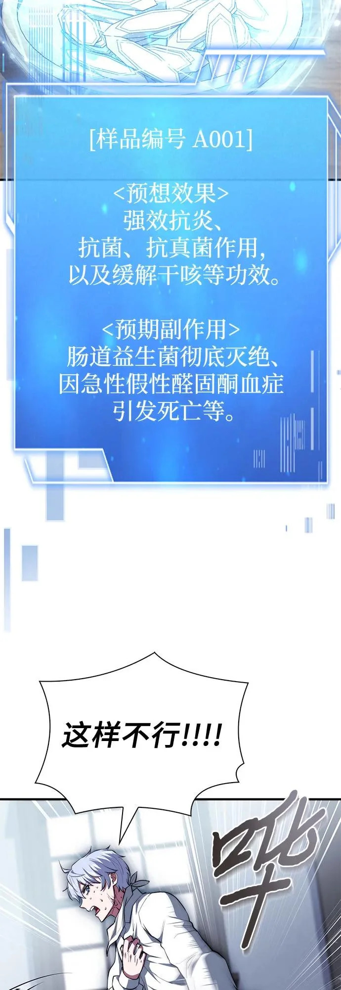 第94话 第73页