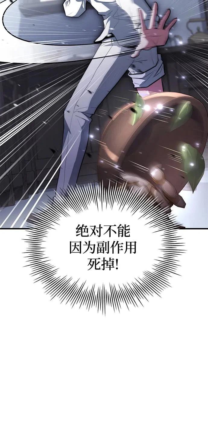 第94话 第74页