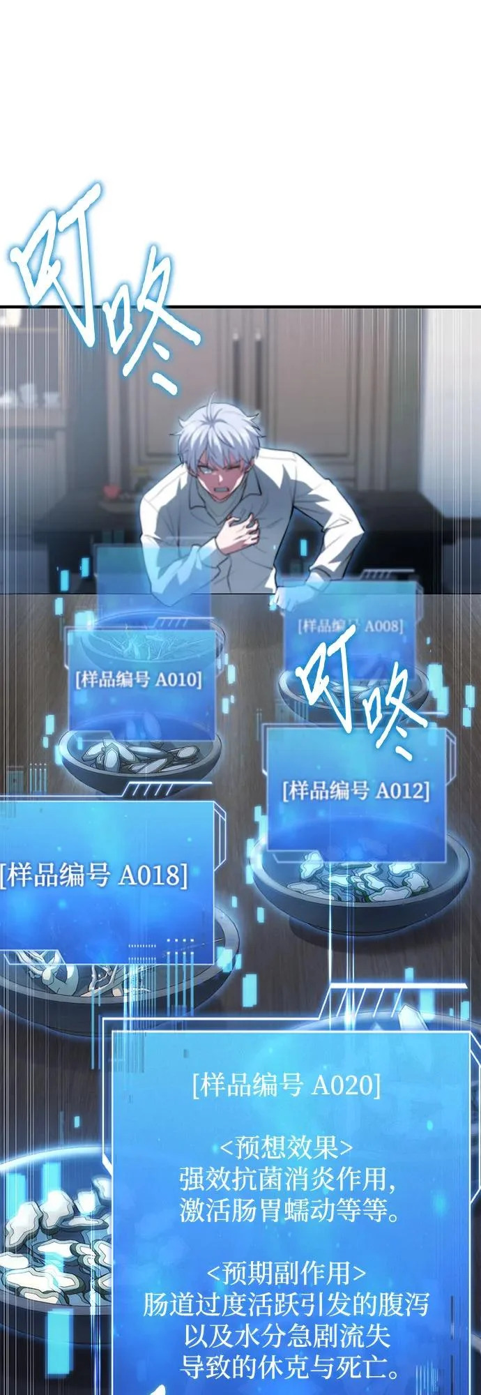 第94话 第75页
