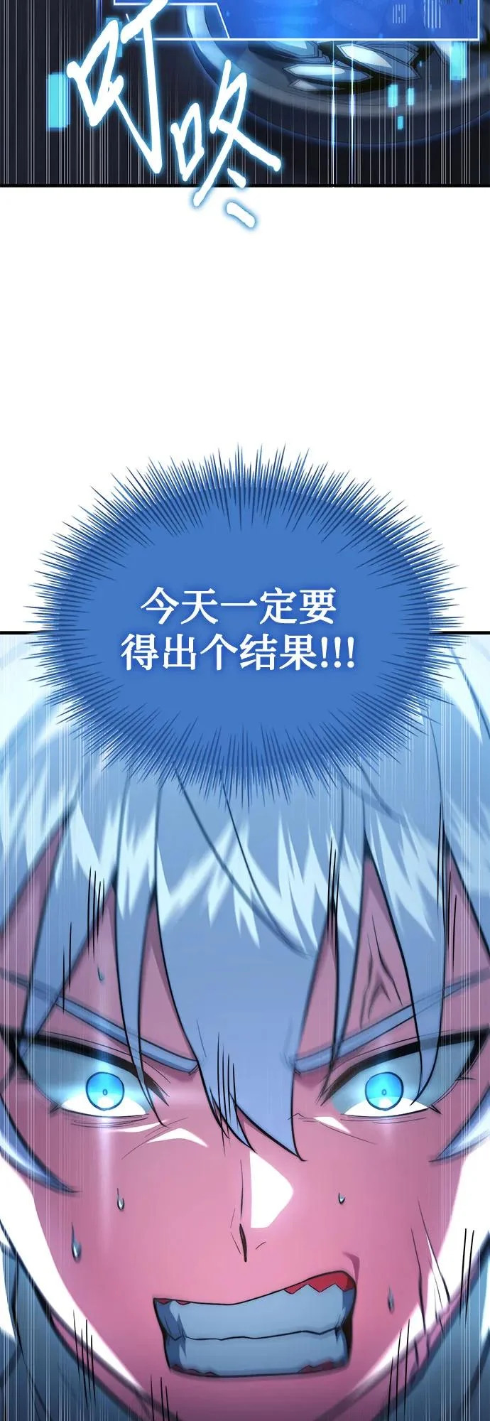 第94话 第76页