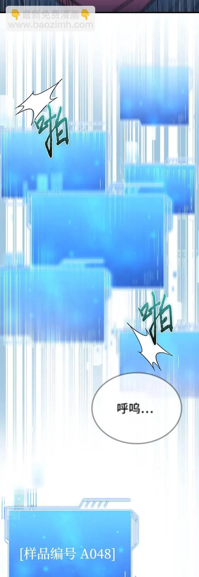 第94话 第77页