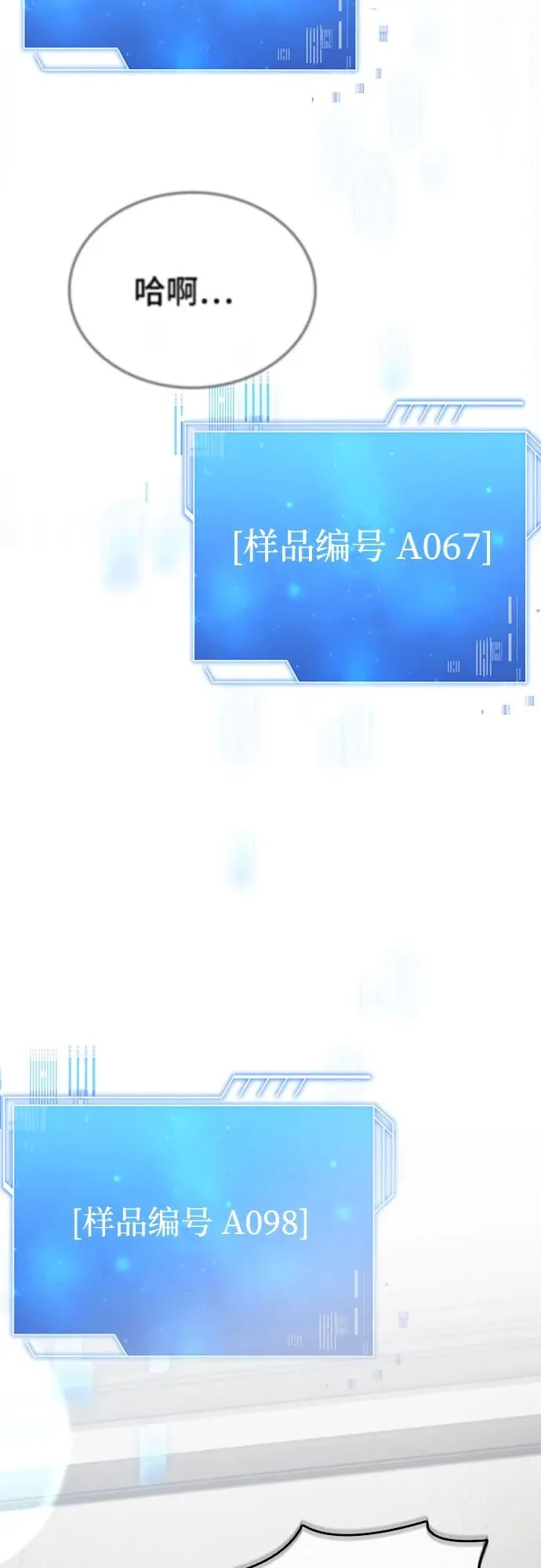 第94话 第78页