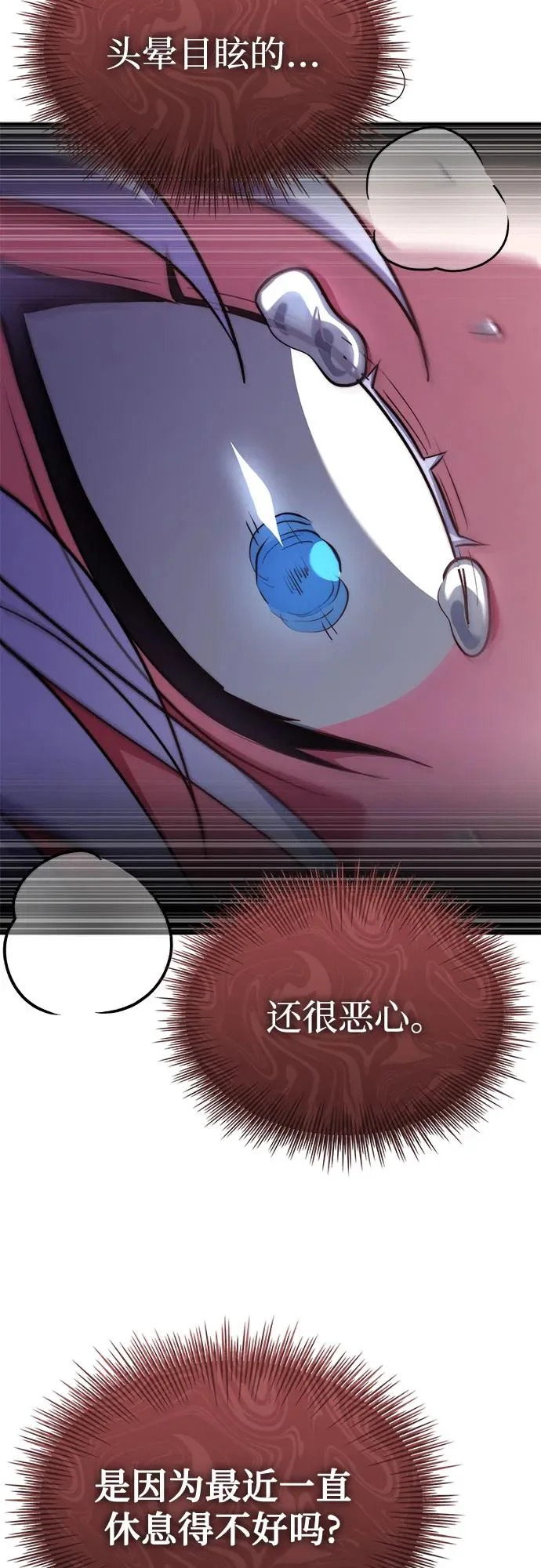第94话 第81页