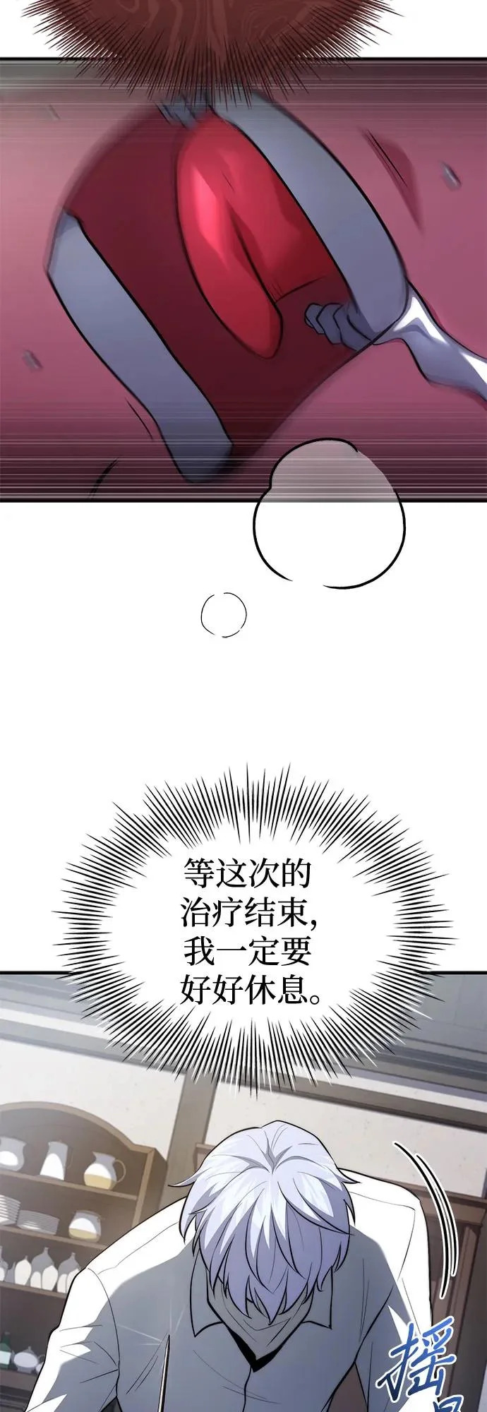 第94话 第82页