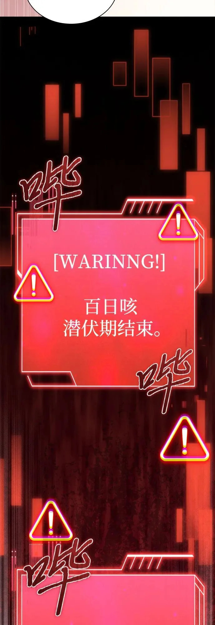 第94话 第86页