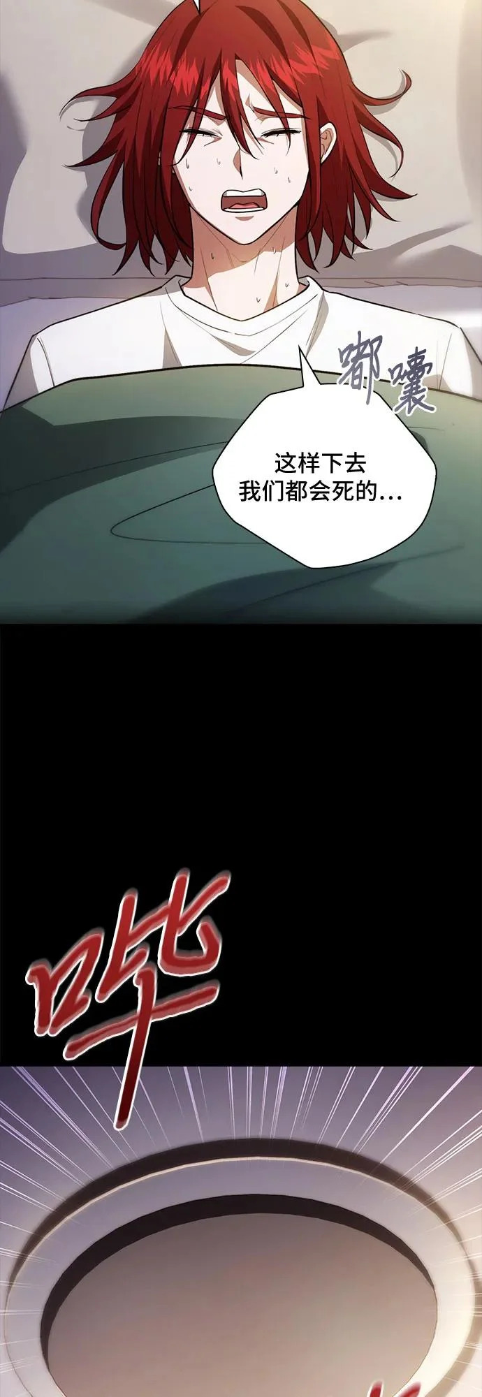 第95话 第3页