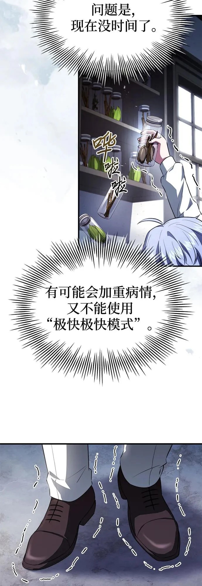 第95话 第20页