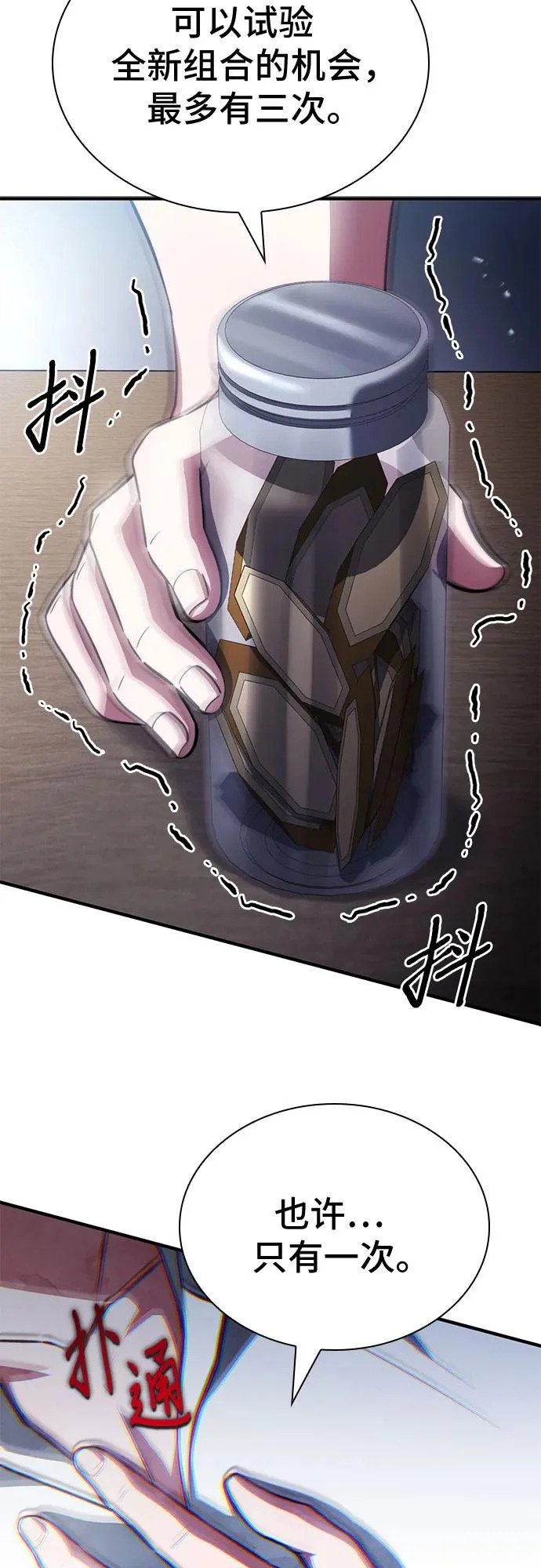 第95话 第23页