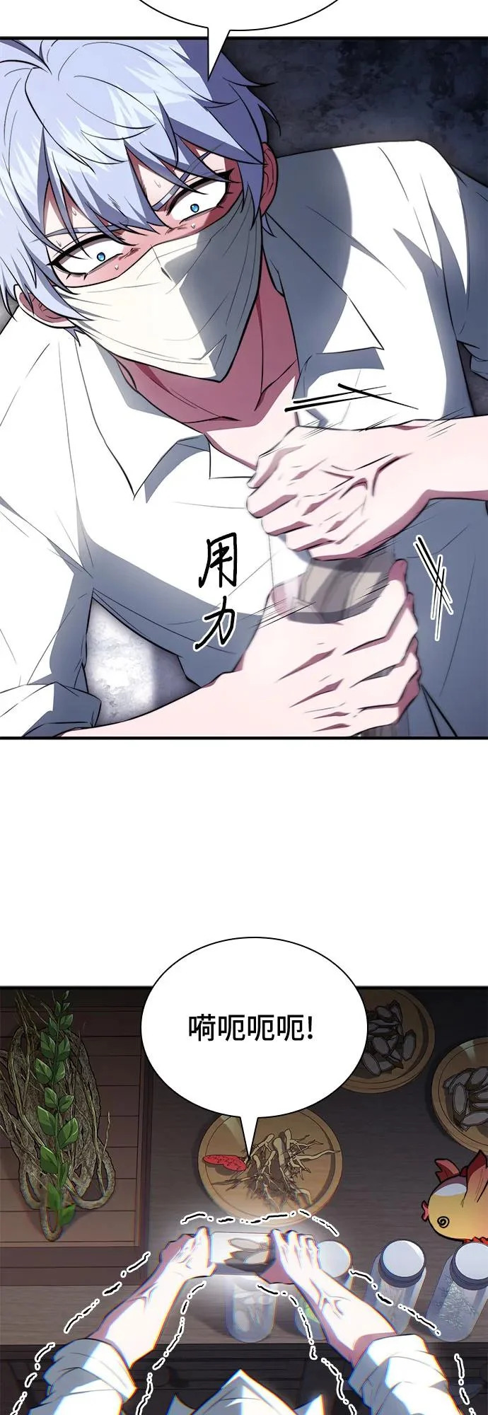 第95话 第26页