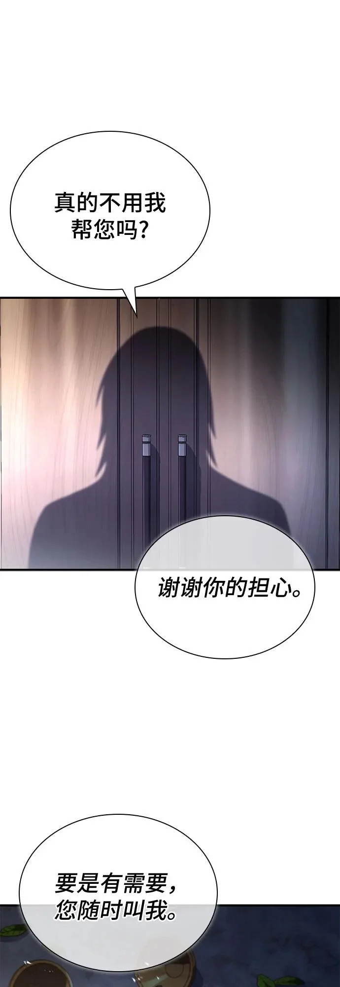 第95话 第31页