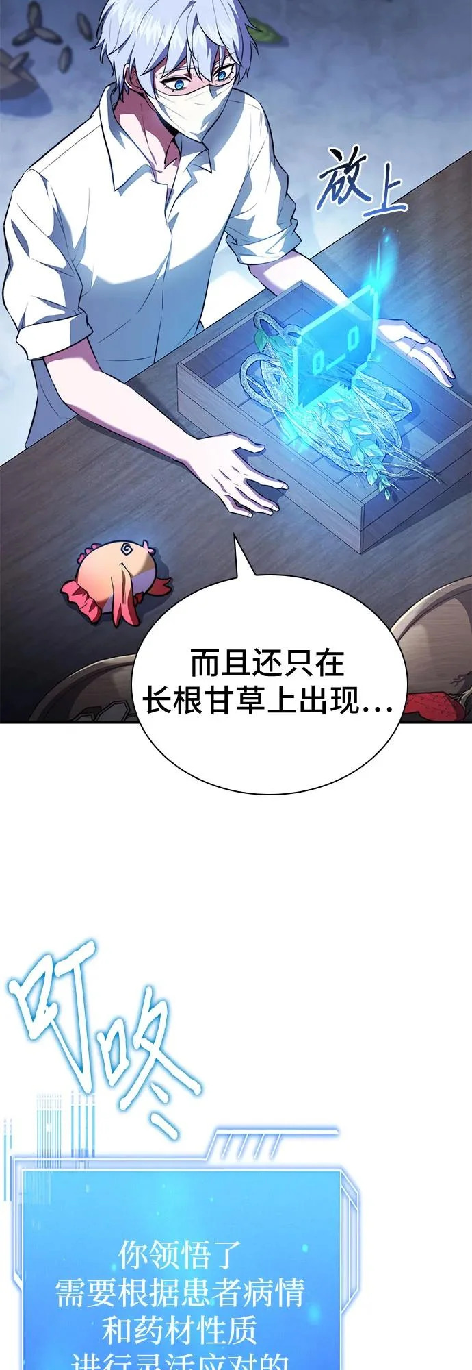 第95话 第47页