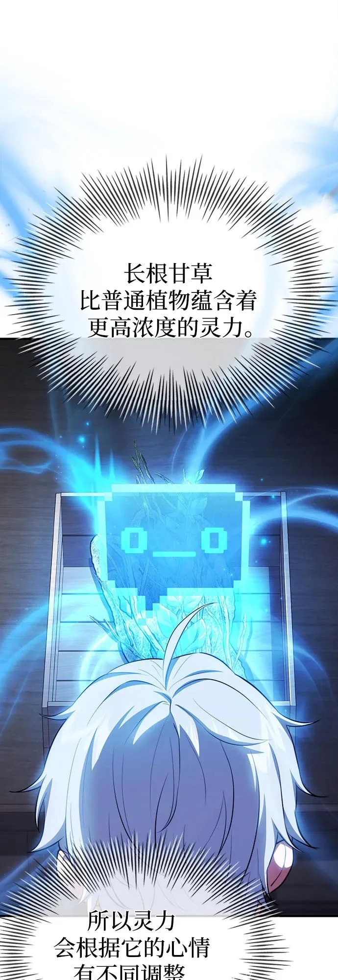 第95话 第51页