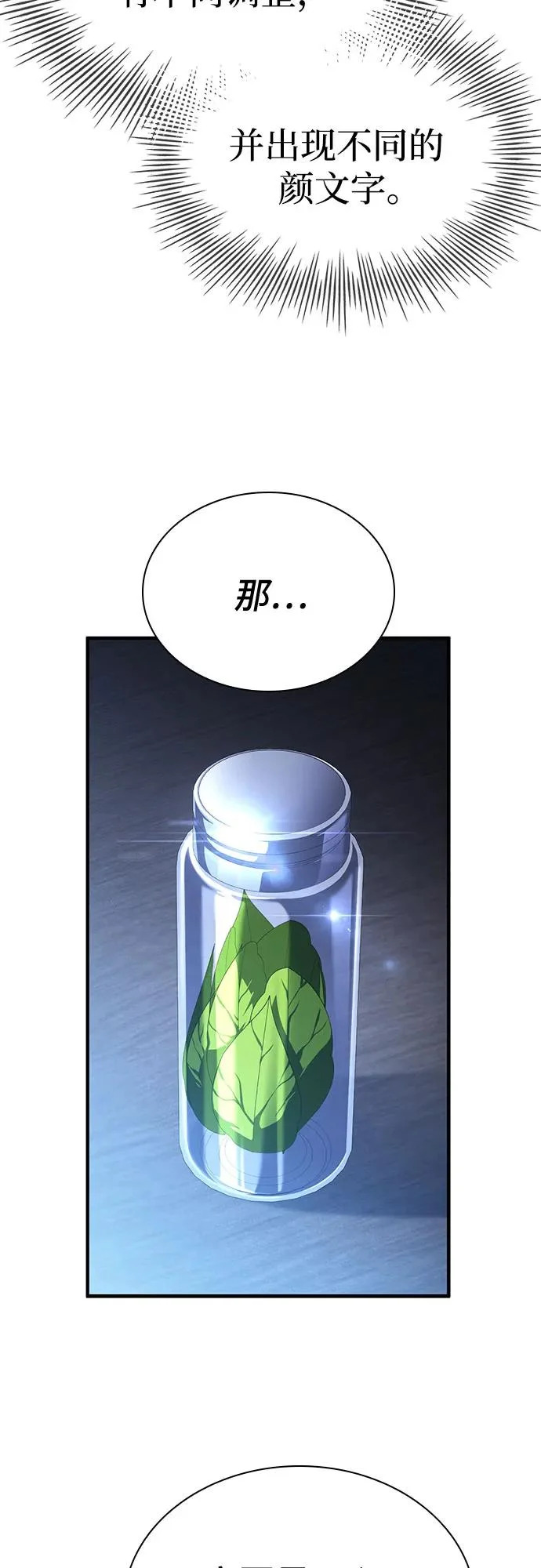 第95话 第52页