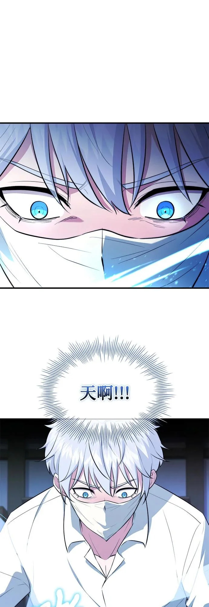 第95话 第54页