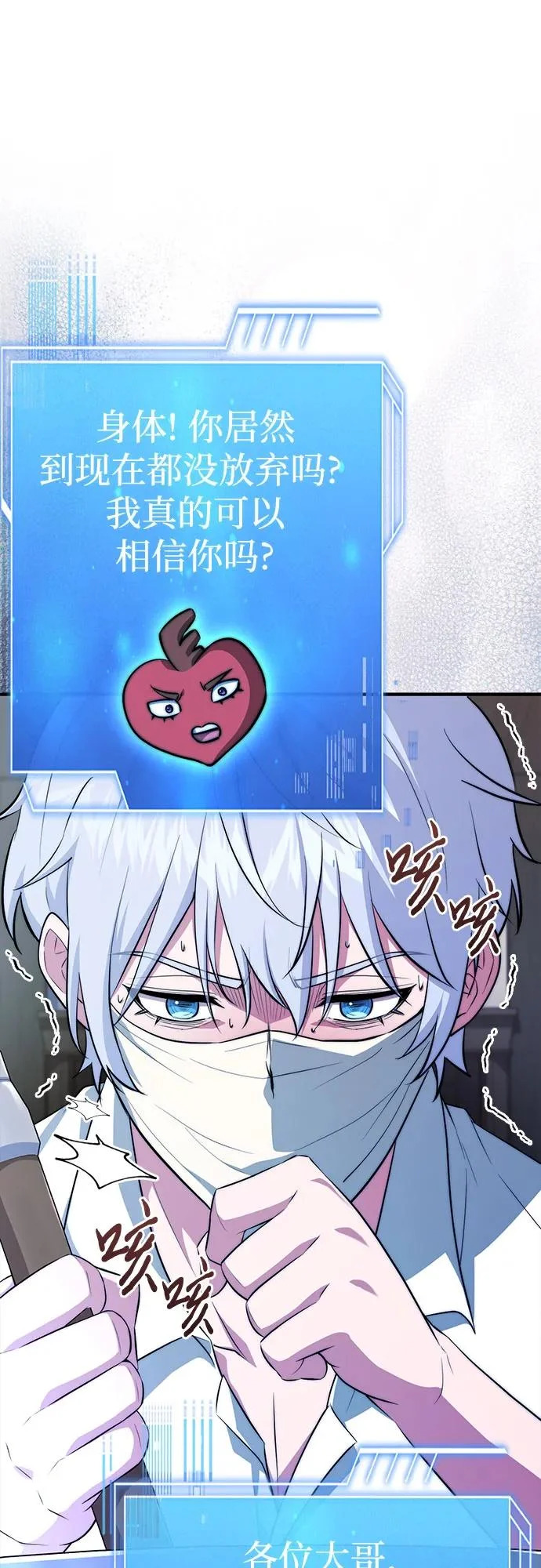 第95话 第60页