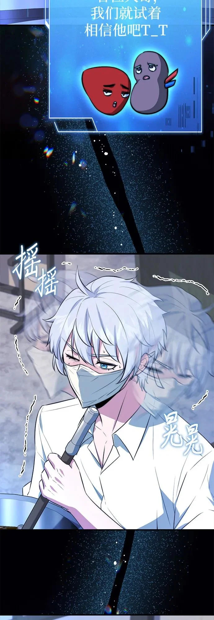 第95话 第61页