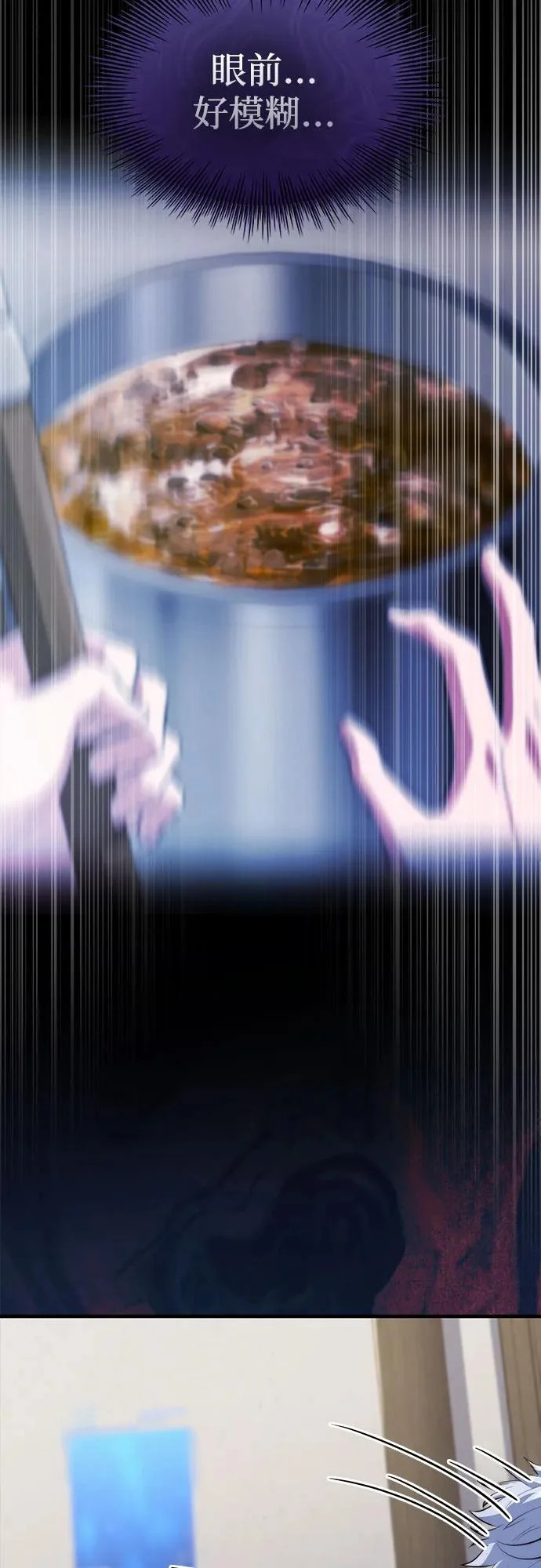 第95话 第65页