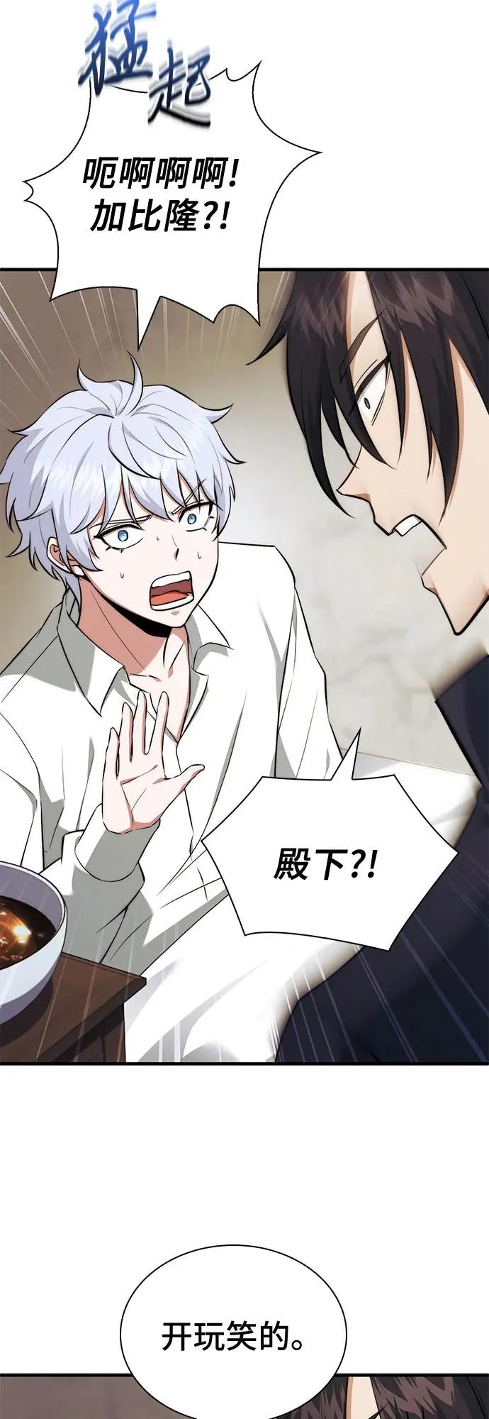 第95话 第70页