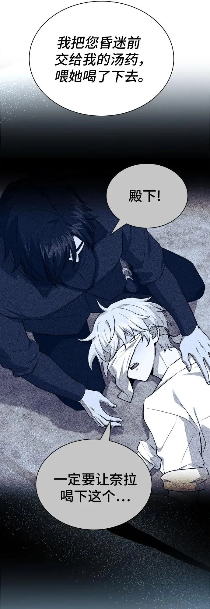 第95话 第76页